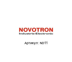 ND11 Novotron