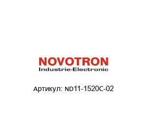 ND11-1520C-02 Novotron
