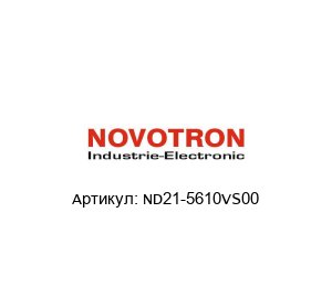ND21-5610VS00  Novotron