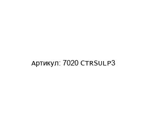 7020 CTRSULP3 NSK Подшипник