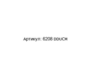 6208 DDUCM NSK Подшипник