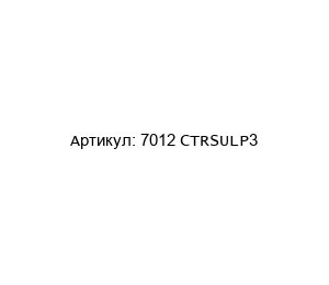 7012 CTRSULP3 NSK Подшипник