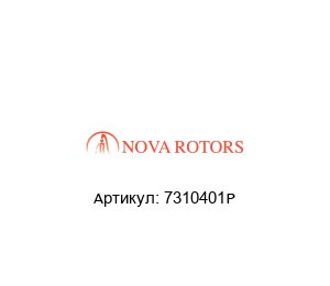 7310401P Nova Rotors Насосный агрегат