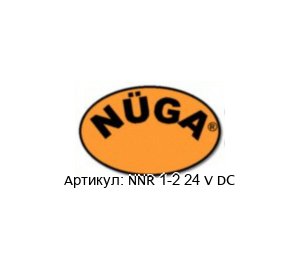 NNR 1-2 24 V DC Nuega / N?ga Реле уровня