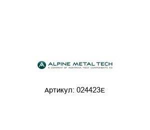 024423E Numtec (brand of Alpine Metal Tech) Клапан