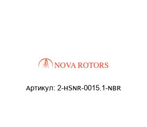 2-HSNR-0015.1-NBR Nova Rotors
