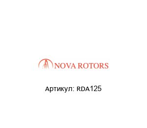 RDA125 Nova Rotors