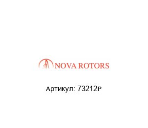 73212P  Nova Rotors