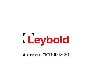 EK110002661 Oerlikon Leybold