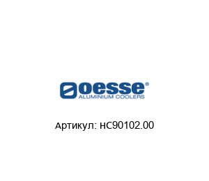 HC90102.00 OESSE Радиатор