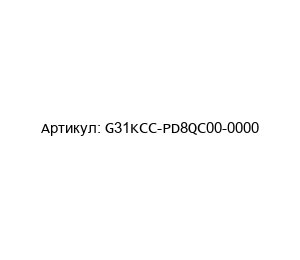 G31KCC-PD8QC00-0000 ODU Коннектор