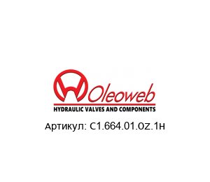 C1.664.01.OZ.1H OLEOWEB