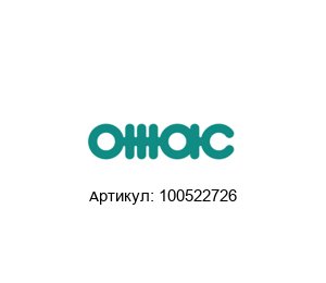 100522726 OMAC