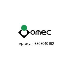 8808040192 OMEC Srl Зубчатый ремень