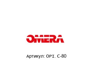 OPI. C-80 OMERA Гидравлический пресс