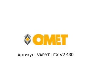 VARYFLEX V2 430 OMET