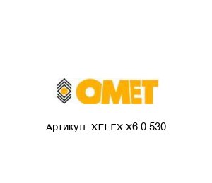 XFLEX X6.0 530 OMET