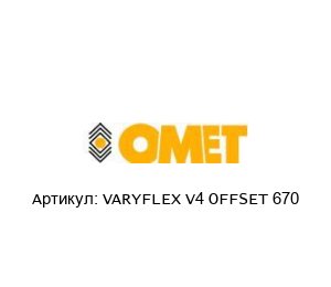 VARYFLEX V4 OFFSET 670  OMET