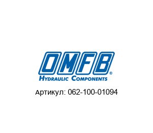 062-100-01094 OMFB SpA Насос