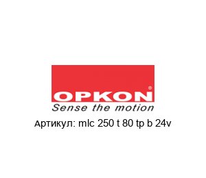 mlc 250 t 80 tp b 24v OPKON Elektronik