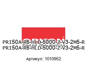 PRI50A-R6-HLD-5000-Z-V3-2M5-R 1010952 OPKON Elektronik Инкрементальный оптический энкодер