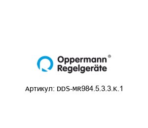 DDS-MR984.5.3.3.K.1 Oppermann Regelger?te Датчик
