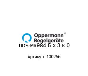 DDS-MR984.5.X.3.K.0 100255 Oppermann Regelger?te Датчик давления