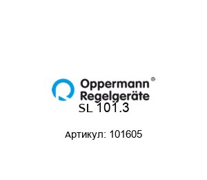 SL 101.3  101605 Oppermann Regelger?te Оптический индикатор
