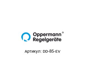 DD-85-EV Oppermann Regelger?te Дифференциальный манометр