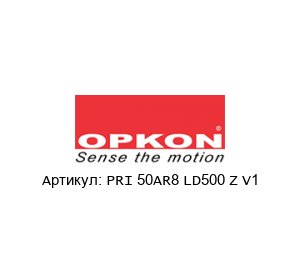 PRI 50AR8 LD500 Z V1 OPKON Elektronik
