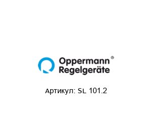 SL 101.2 Oppermann Regelger?te Датчик потока воздуха