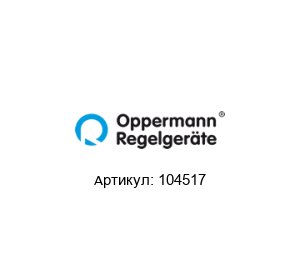 104517 Oppermann Regelger?te