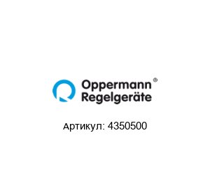 4350500 Oppermann Regelger?te
