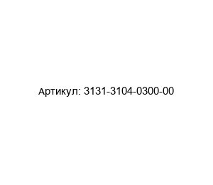3131-3104-0300-00 optek-Danulat Датчик