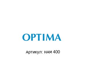 HAM 400 OPTIMA Packaging