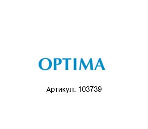 103739 OPTIMA Packaging Подшипник