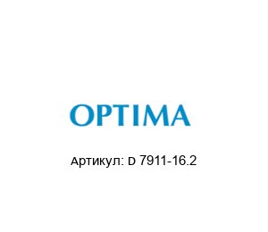 D 7911-16.2 OPTIMA Packaging