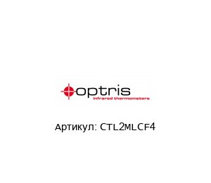 CTL2MLCF4 optris Термометр