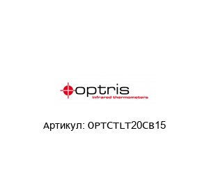 OPTCTLT20CB15 optris Инфракрасный термометр