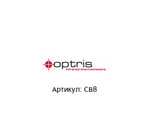CB8 optris