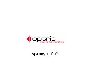 CB3 optris
