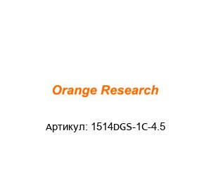 1514DGS-1C-4.5 orange research Манометр