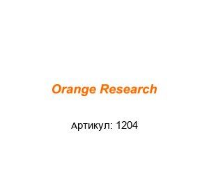 1204 orange research Датчик