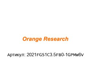 2021FGS1C3.5FB0-1GPMW6V orange research