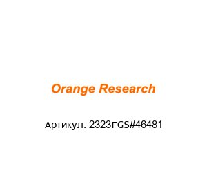 2323FGS#46481 orange research