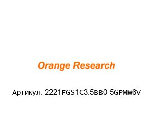 2221FGS1C3.5BB0-5GPMW6V orange research