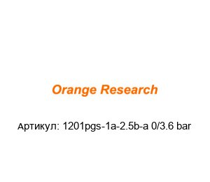 1201pgs-1a-2.5b-a 0/3.6 bar orange research