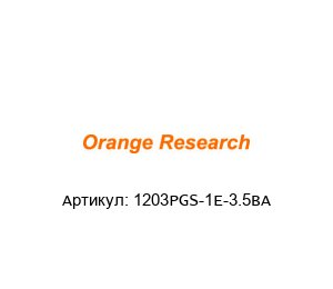 1203PGS-1E-3.5BA orange research