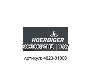 3360002-HE | H/37 4823-01000 ORIGA