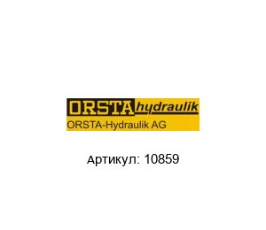 10859 Orsta Зубчатый насос